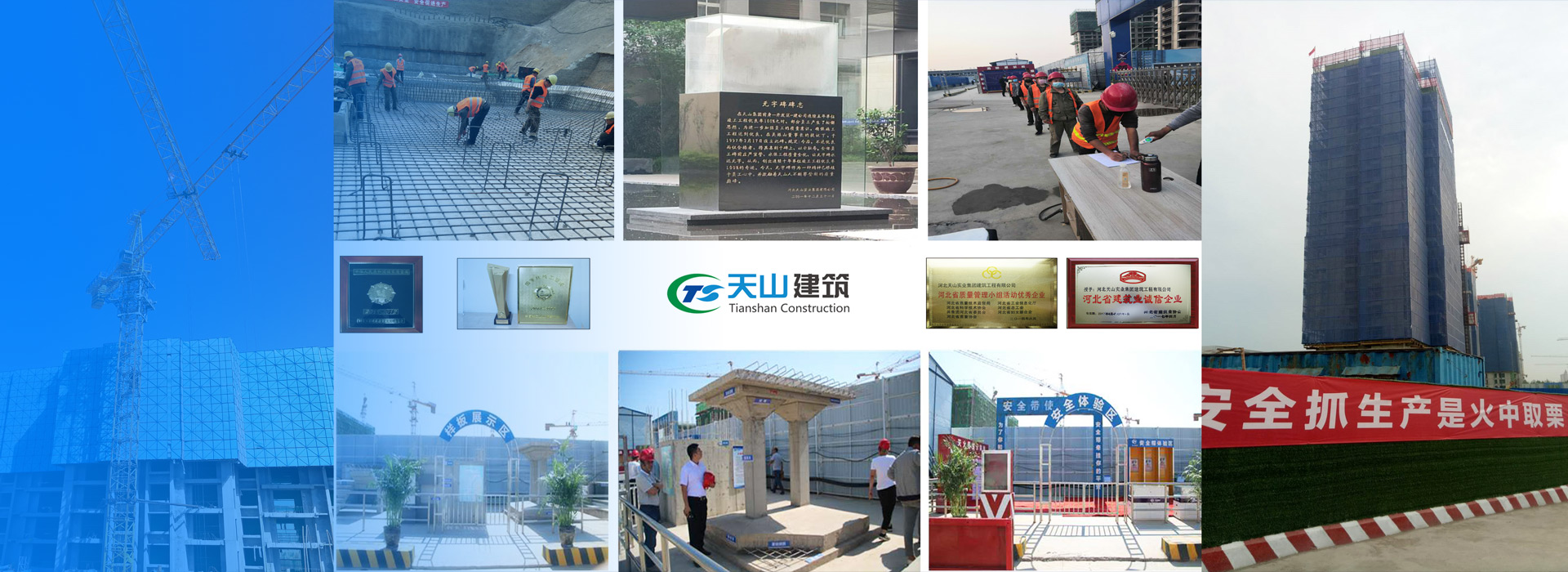 新葡的京集团35222vip修建公司